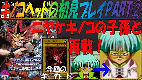 遊戯王 継承されし記憶 女 Mp3