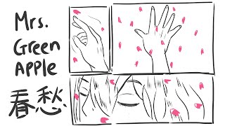 【Fanmade】Mrs. Green Apple 春愁 (Shunshuu) | Covered by 달마발