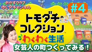 ゆいPチャンネルの配信のサムネイル画像