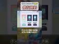 ダイヤモンド借金生活　#プロセカ　#shorts