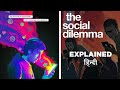The Social Dilemma - Explained in Hindi | NETFLIX | द सोशल डिलेमा | Theory of Theory