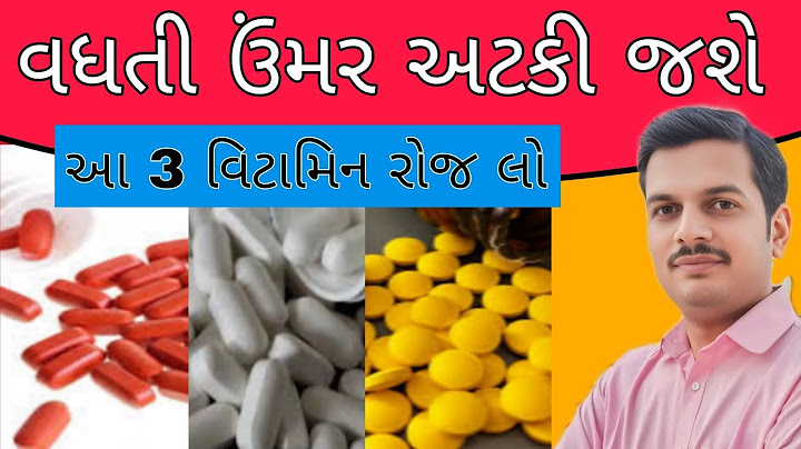 40 વર્ષ પછી આ વિટામિન ચોક્કસ થી લેવા જોઈએ | take these 3 vitamin's after 40-50 age