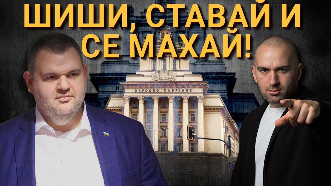 ПЕЕВСКИ НАРЕЧЕ БЪЛГАРИЯ 