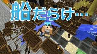【カズクラ】船だらけの村ができました。。。マイクラ実況 PART718