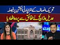 Adeel warraich gives inside news about pti  ikhtalafi note