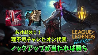 【ワイリフ】育てば終わり。無限に追いかける理不尽チャンプヨネが最高すぎる【ゆっくり実況】