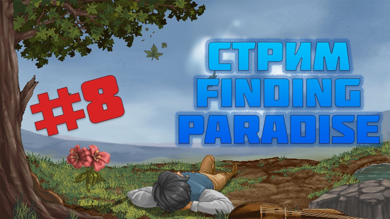 Finding Paradise прохождение. Конкурс на прохождение Мун ,.