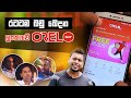 Story of Orel Buy - Sri Lanka's premier online store