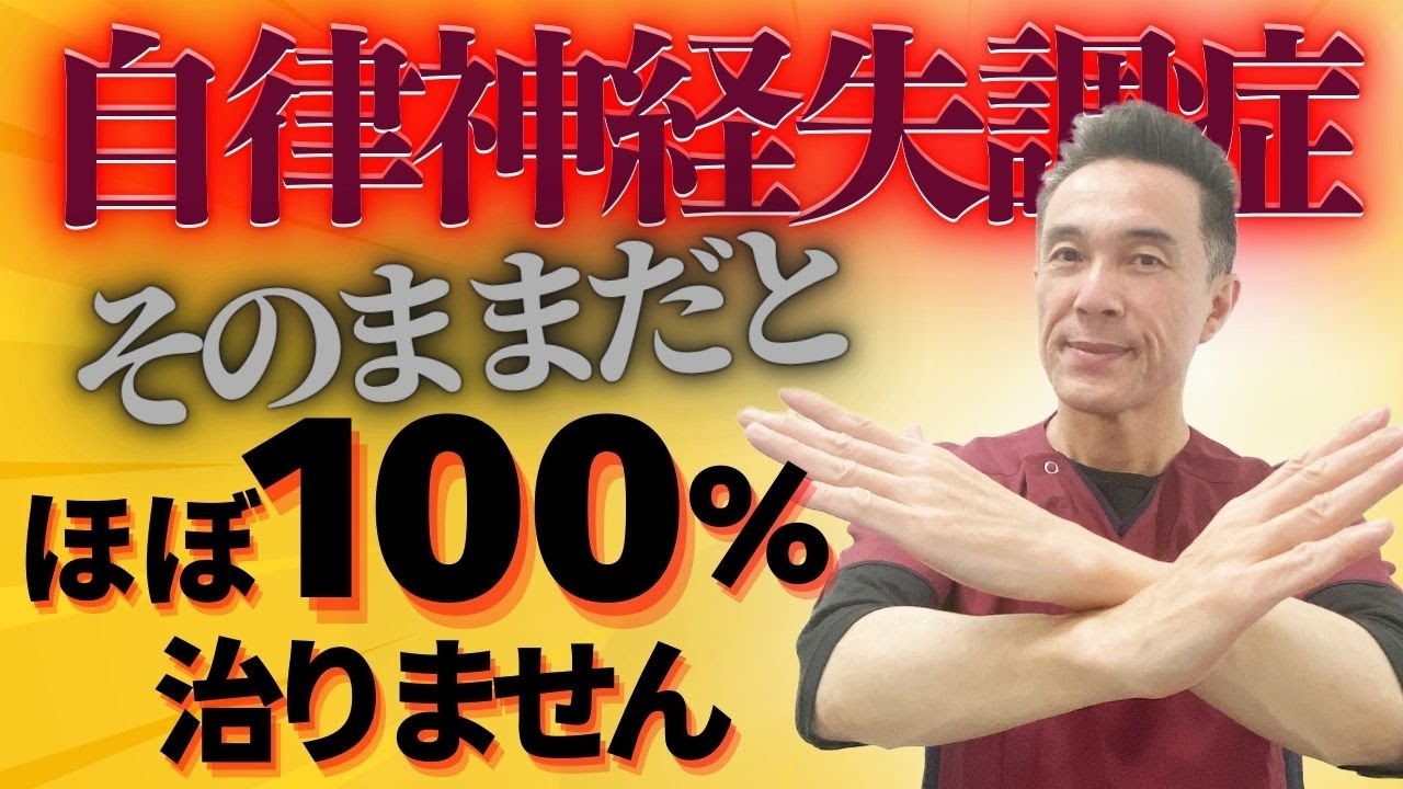 治らない不調の真犯人は“赤ちゃんの反射”だった!? 原始反射と脳の誤作動の秘密【のむら整骨院　大阪】