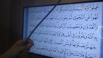احبائي في الله إليكم احكام الاية رقم 8 من سورة المجادلة @  الله ودود 30 /11 2021