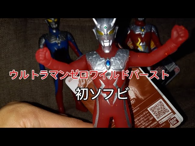 テレビ未登場姿！】ウルトラマンゼロワイルドバーストギラギラワイド
