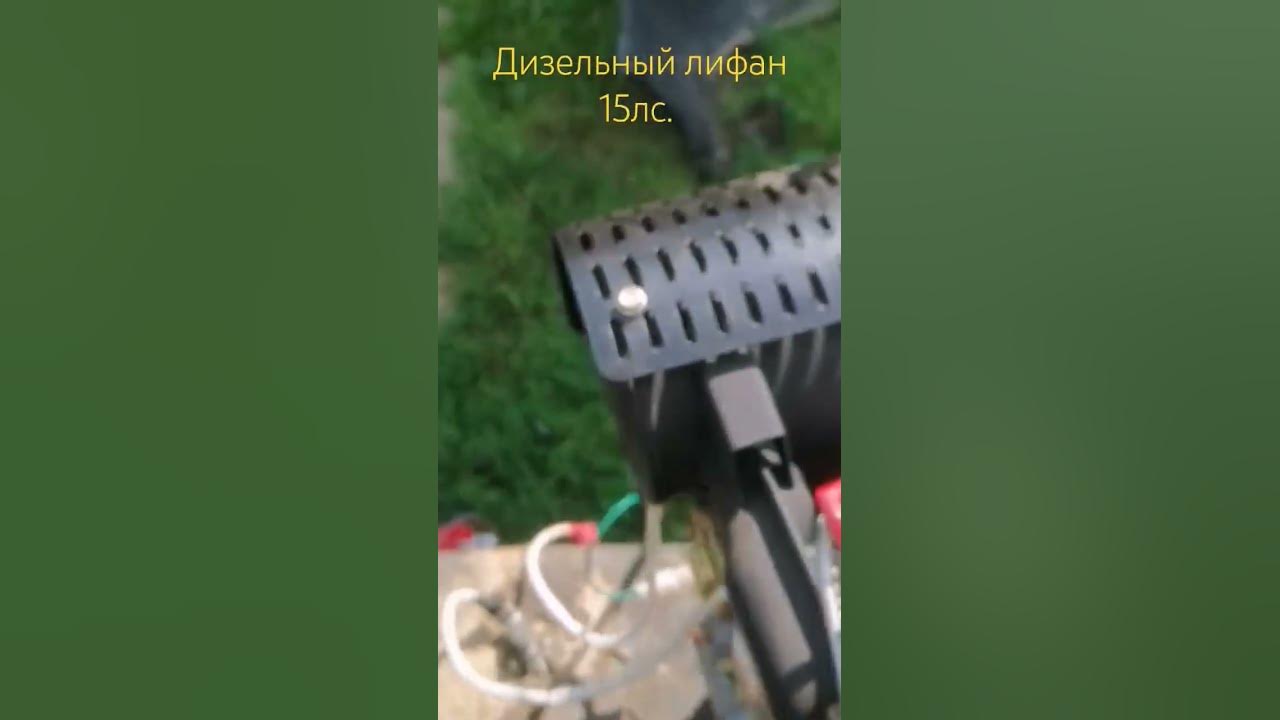 дизельный лифан 15лс. - YouTube