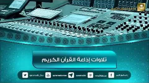 #الشيخ_عبدالرحمن_الصبحي #سورة_الكهف