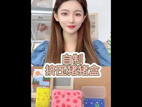 超可爱的挤挤盒，你学会了吗？会飞的幽灵纸，原来用纸巾就可以做呀，你学会了吗～旧毛线自制小熊皮筋，还可以当手环哦！快叫你闺蜜给你做一个吧~
