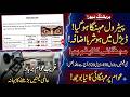 Awam Par Mehangai Ka Bomb! Petrol Aur Diesel Ki Qimton Main Tareekhi Izafa New Notification Jari