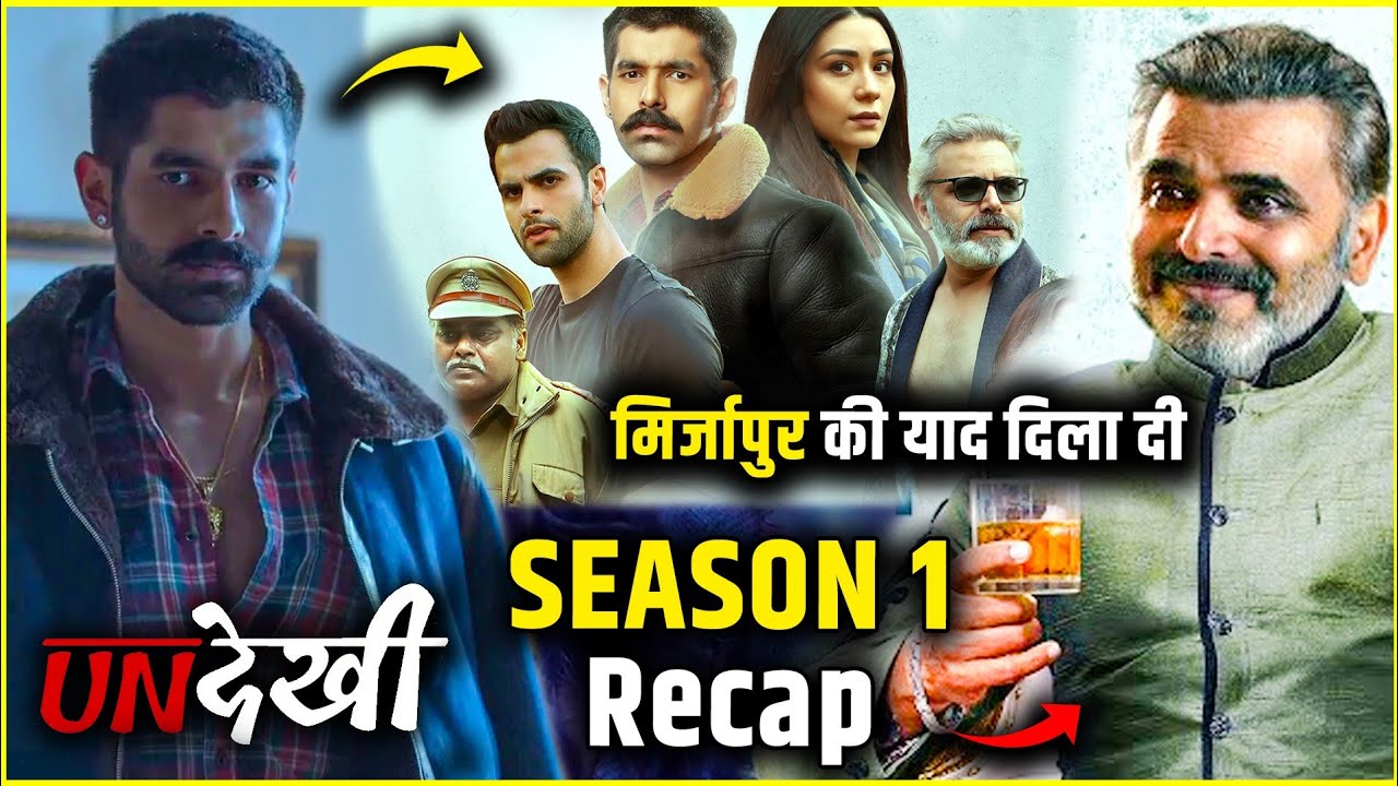 Undekhi Season 1 All Episodes Explained in Hindi | Undekhi Season 1 Full Webseries Explained