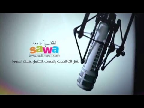 جينغل راديو سوا 2002