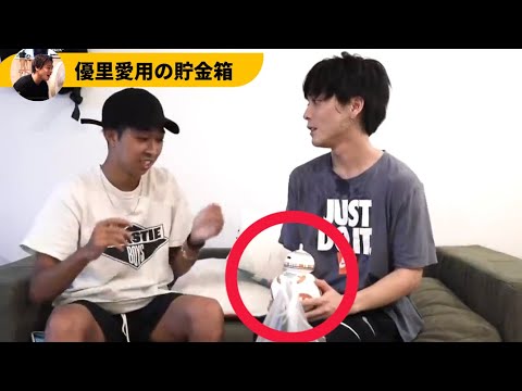 【全部見つけられる？】稀に登場する優里の大切な貯金箱まとめ #yuuri #優里ちゃんねる切り抜き