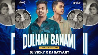 DULHAN BANAMI || SAMBALPURI UT MIX || DJ VICKY X DJ SATYAJIT Download Link 👇🏼👇🏼