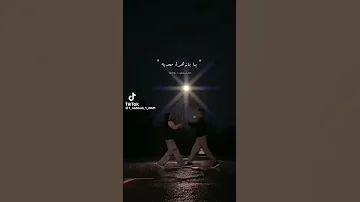 يا زهرة معدية يا نجمة محلية 