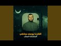 سورة القمر 