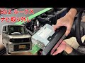 【ルークス】【整備解説】内装 ナビまわりの脱着方法 BA2 日産 ROOX