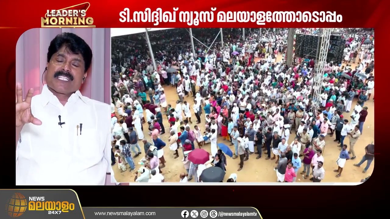 വയനാട് പുനരധിവാസം: കോൺഗ്രസിൻ്റെ സ്ഥലം ഏറ്റെടുപ്പ് വൈകിയത് സർക്കാർ ഒപ്പം നിൽക്കാത്തതിനാൽ: ടി.സിദ്ധിഖ്
