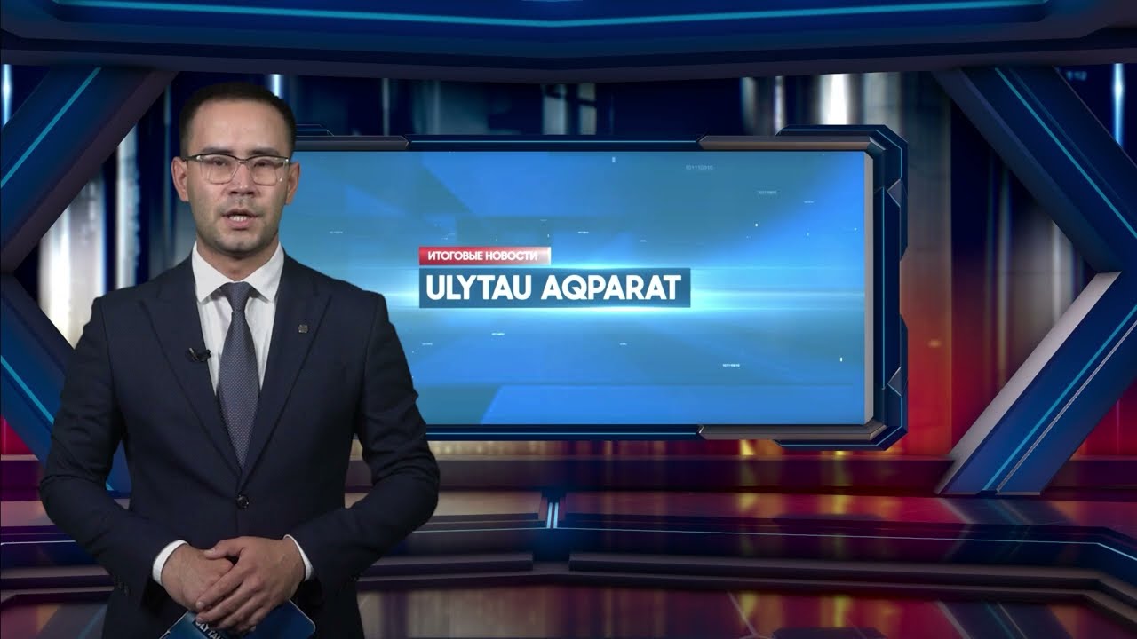 Көгілдір отынның игілігі