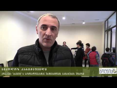 კომპანია „არემჯიმ\" გამგებლის წარმომადგენლობას საახალწლო აქსესუარები გადასცა