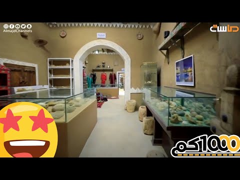 أدوات أثرية ومعالم تاريخية تراها في متحف جار الله العضيب منتجع العضيبية بالزلفي