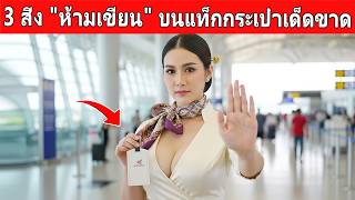 Former flight attendant warns! 3 things you should never write on your luggage tag [Know this bef...