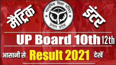 UP board result 2021 news today 🔥आया | UP Board Result 2021 kaise dekhen | यूपी बोर्ड रिजल्ट 2021