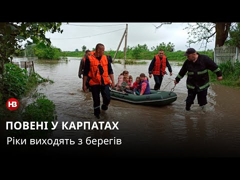 Паводки на західній Україні: річки затоплюють села та міста, а рятувальники працюють цілодобово