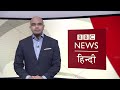 Russia Ukraine War: Indians समेत कईयों का दावा, हुए रंगभेद का शिकार BBC Duniya with Vidit(BBC Hindi)
