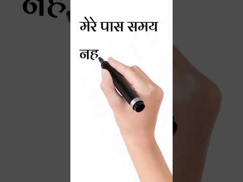 What Is The Meaning Of Nahi In English