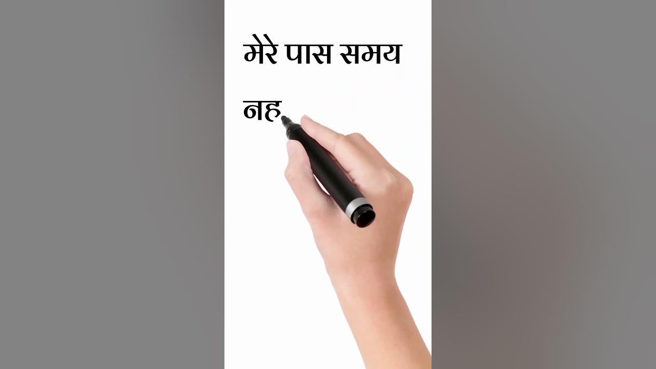 mere-pas-samay-nahi-hai-ka