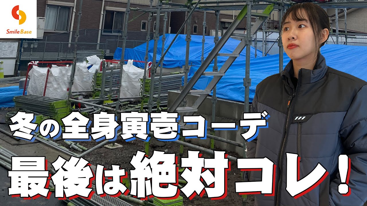 寅壱　久野 A must-see for Toraichi fans] Toraichi's winter work clothes are
