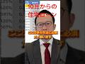 【住宅ローン組む人必見】10月変動金利予想と2024年のお勧め住宅ローン #auじぶん銀行 #ソニー銀行 #変動金利 #フラット35 #子育て