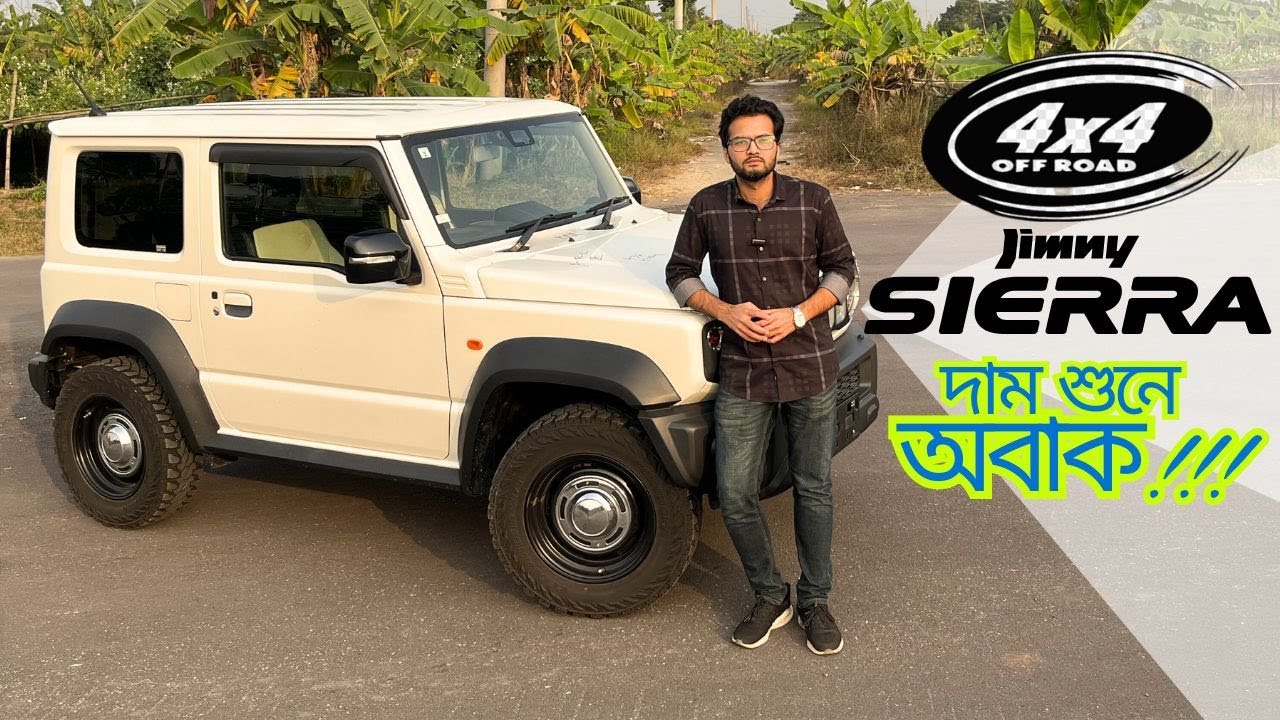 Jimny Sierra (JB74W) 1500cc || SUV || Price & বাংলা রিভিউ || Suzuki Japan (JDM)