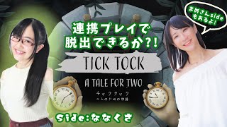 【まめさんコラボ】脱出するまで終われない！ぽんこつ2人【41枚目】