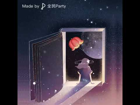 🎤灰姑娘［梁詠琪］#2021.04.19 #全民Party version #戴上耳機🎧最好音效！