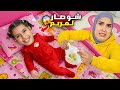 مريم تتحول ط فل عمرها سنة هجمت علينا علي وسرى خافوا كثير اصعب ليلة عشنا علي سرى 