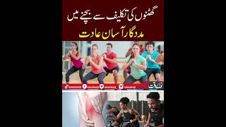 How To take Care OF your Knees?