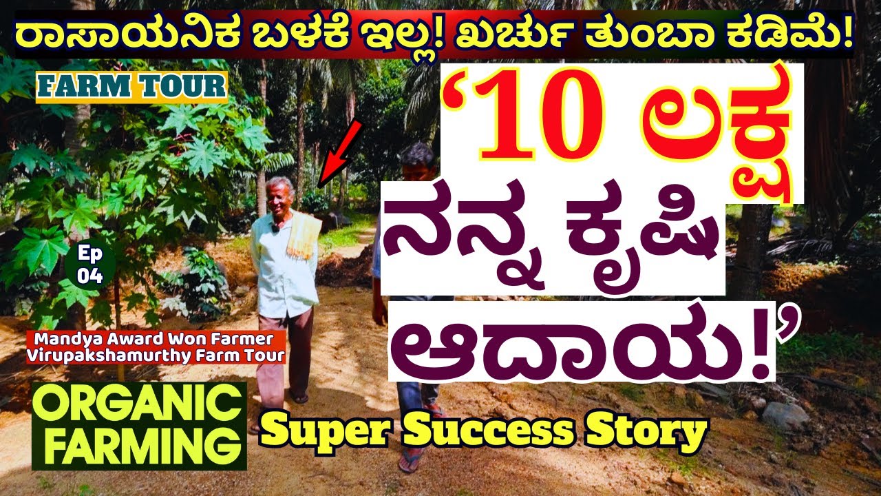 FARM TOUR-