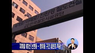 20071119 강남구청뉴스
