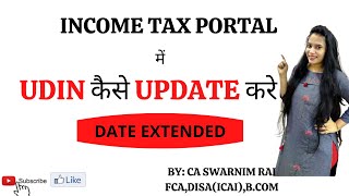 How to update UDIN in Income Tax portal? important to update otherwise form will be invalid.