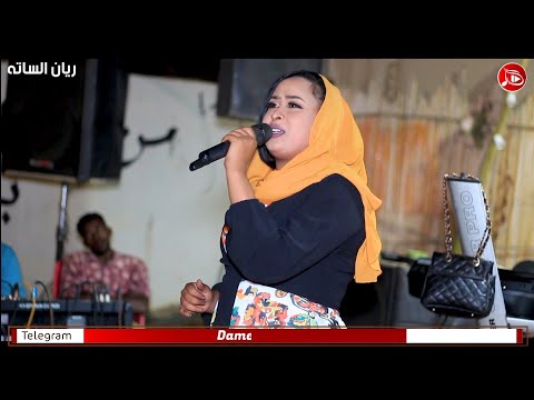 ريان الساته لمو القافية اغاني سودانية NEW2023 مراسي الشوق