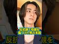 『反抗期で母親を傷つけた男の末路』前編 #ネクストサウナ #末路シリーズ #妄想シリーズ #理想と現実 #shorts