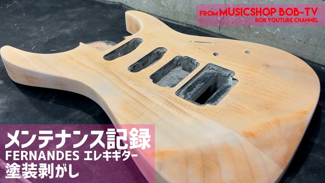アコースティックギター メンテナンス済み Takamine アコースティックギター【メンテナンス記録】ブリッジ