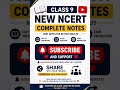 Free Class 9 New NCERT Notes Intext Question #Class9 #shorts #pdf #newncert #notes #science
